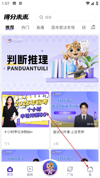 得分未来教育
