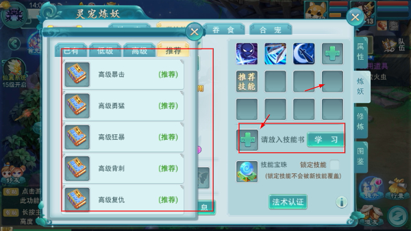 梦回西游记