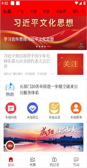 看咸阳