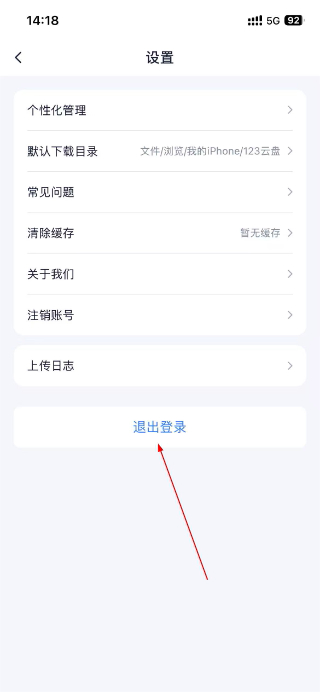 123云盘