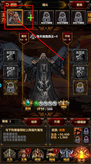 暗黑主宰无限钻石版