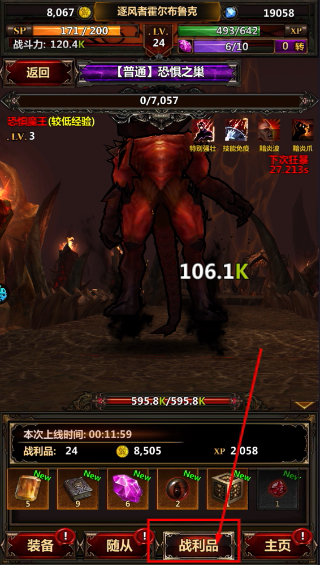 暗黑主宰无限钻石版