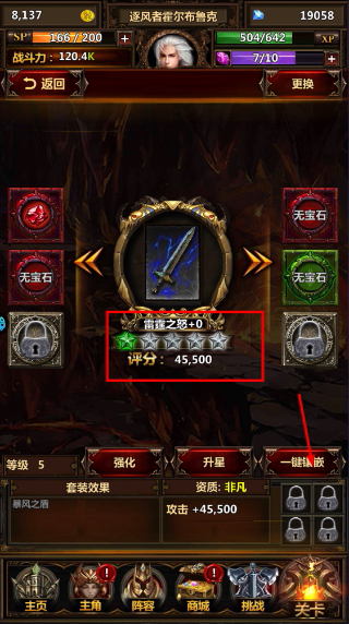 暗黑主宰无限钻石版