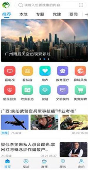 安达融媒