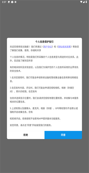 安达融媒