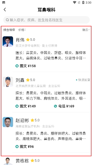 怡禾健康