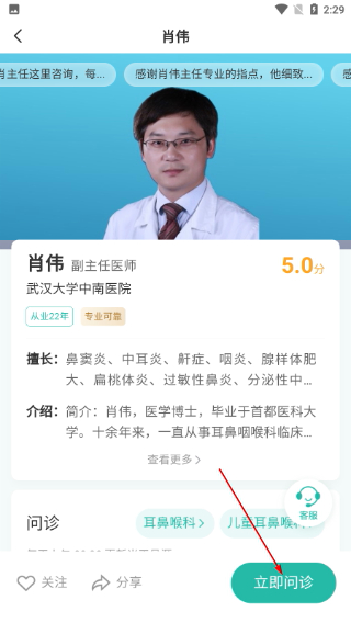 怡禾健康