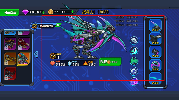超强机甲恐龙无限钻石金币版