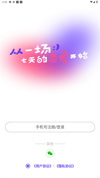 红蓝CP