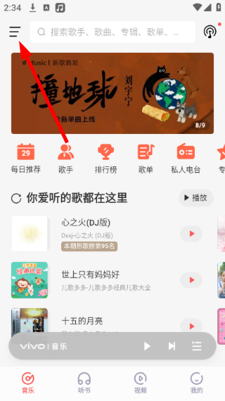 i音乐app