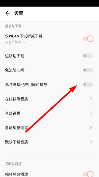 i音乐app