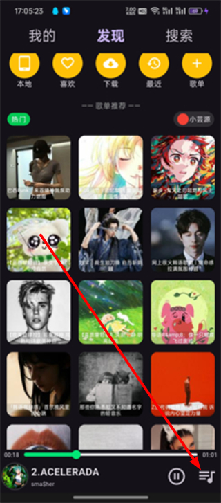 搜云音乐2026最新版
