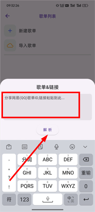搜云音乐手机版