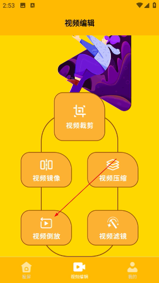 分屏