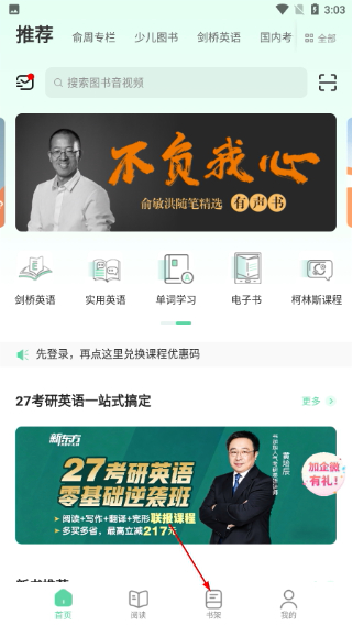 书加加