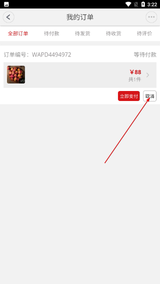 窝里快购
