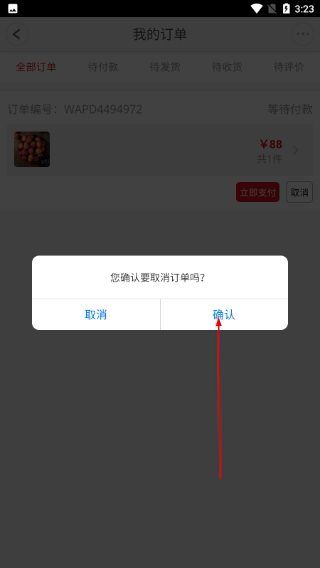 窝里快购