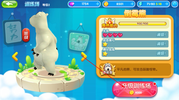 贝肯熊奇幻大冒险2无限金币版