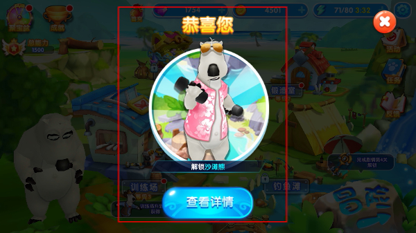 贝肯熊奇幻大冒险2无限金币版