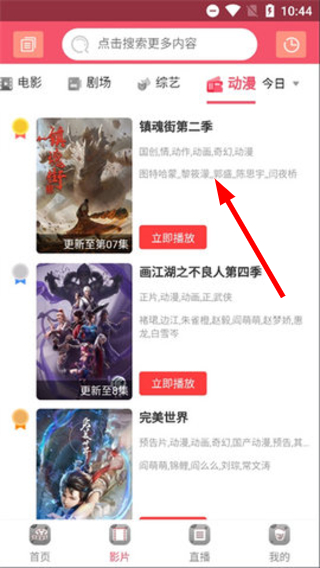 嘉苑物业app安卓