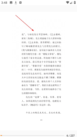博看书苑