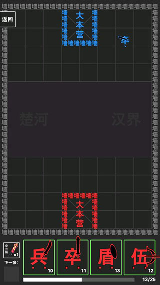 汉字攻防战游戏