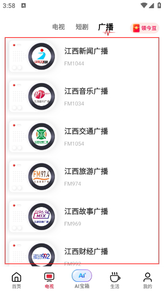手机江西台
