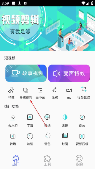 美影视频制作