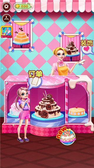 Cake Cooking Shop