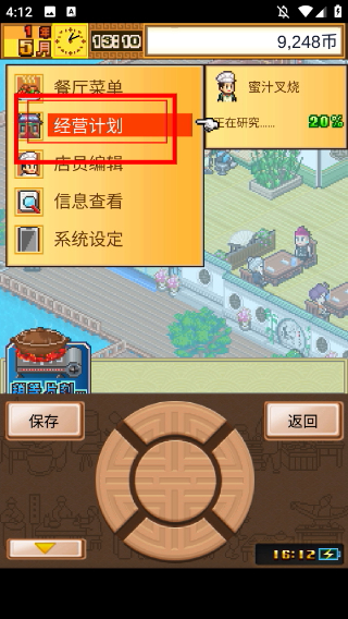 舌尖上的美食梦不减反增