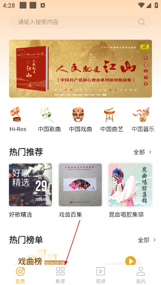 中唱音乐在线