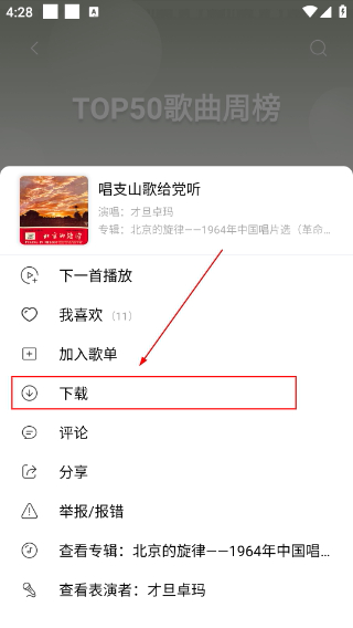 中唱音乐在线