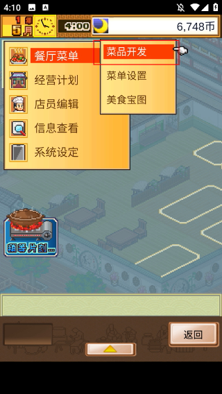 舌尖上的美食梦折相思