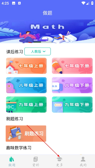 初中数学助手