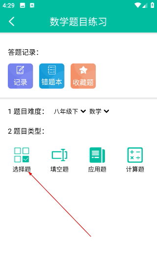 初中数学助手免费版