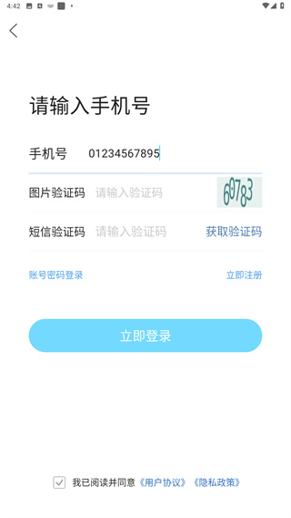 爱武隆