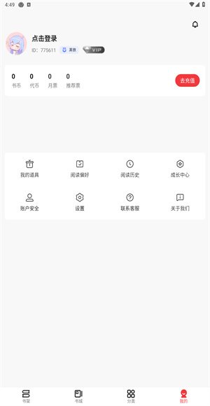 火文小说