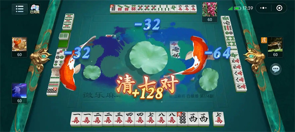 微乐家乡麻将