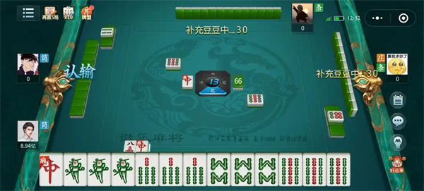 微乐家乡麻将