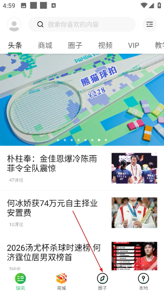 爱羽客羽毛球