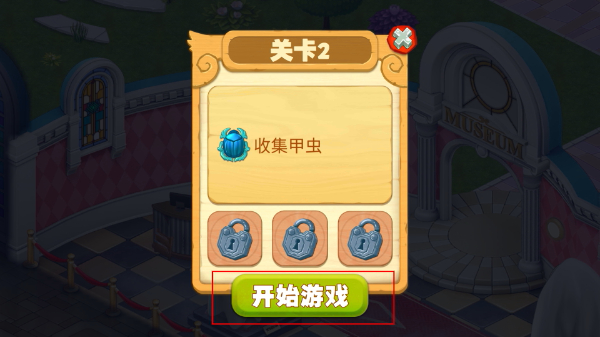 我的博物馆故事无限星星