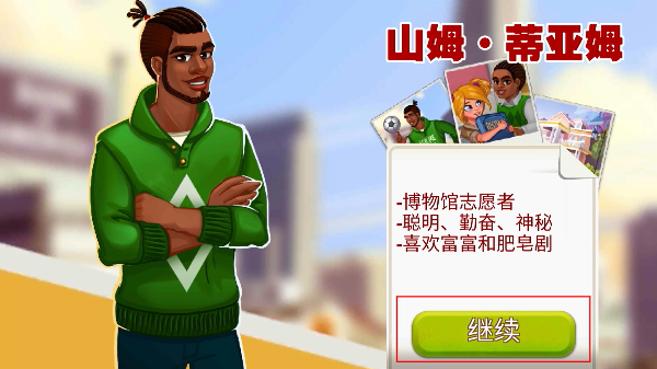 我的博物馆故事无限星星