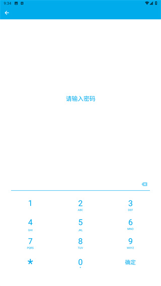 私密保险箱
