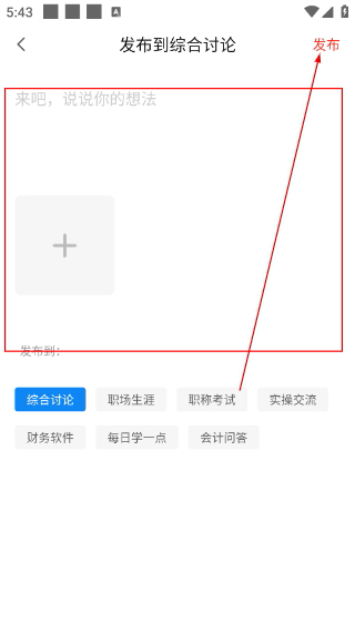 会计头条