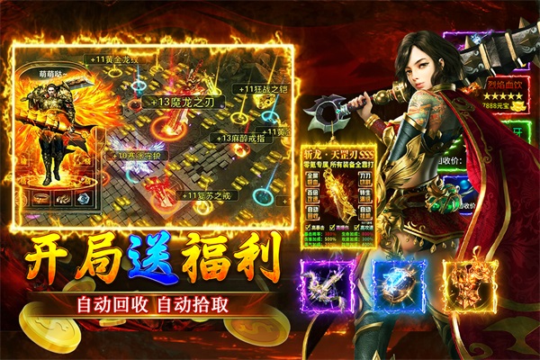 大屠龙传奇截图1