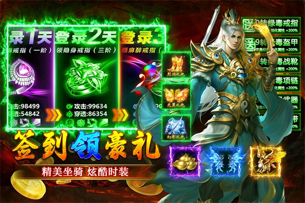 大屠龙传奇截图3