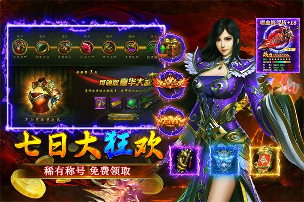 大屠龙传奇截图2
