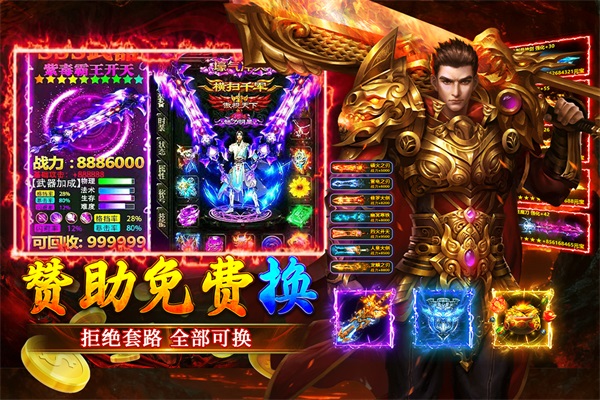 大屠龙传奇截图4