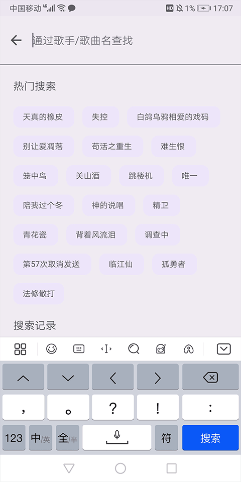 配适音乐截图1
