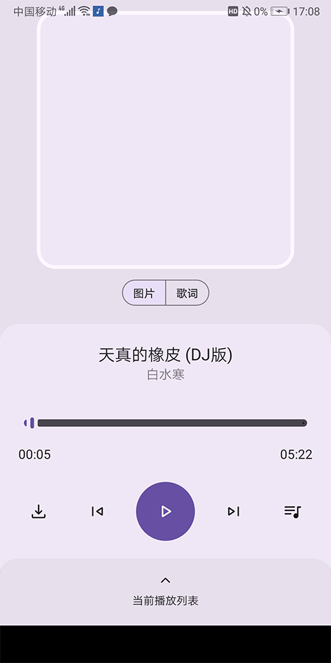 配适音乐截图3